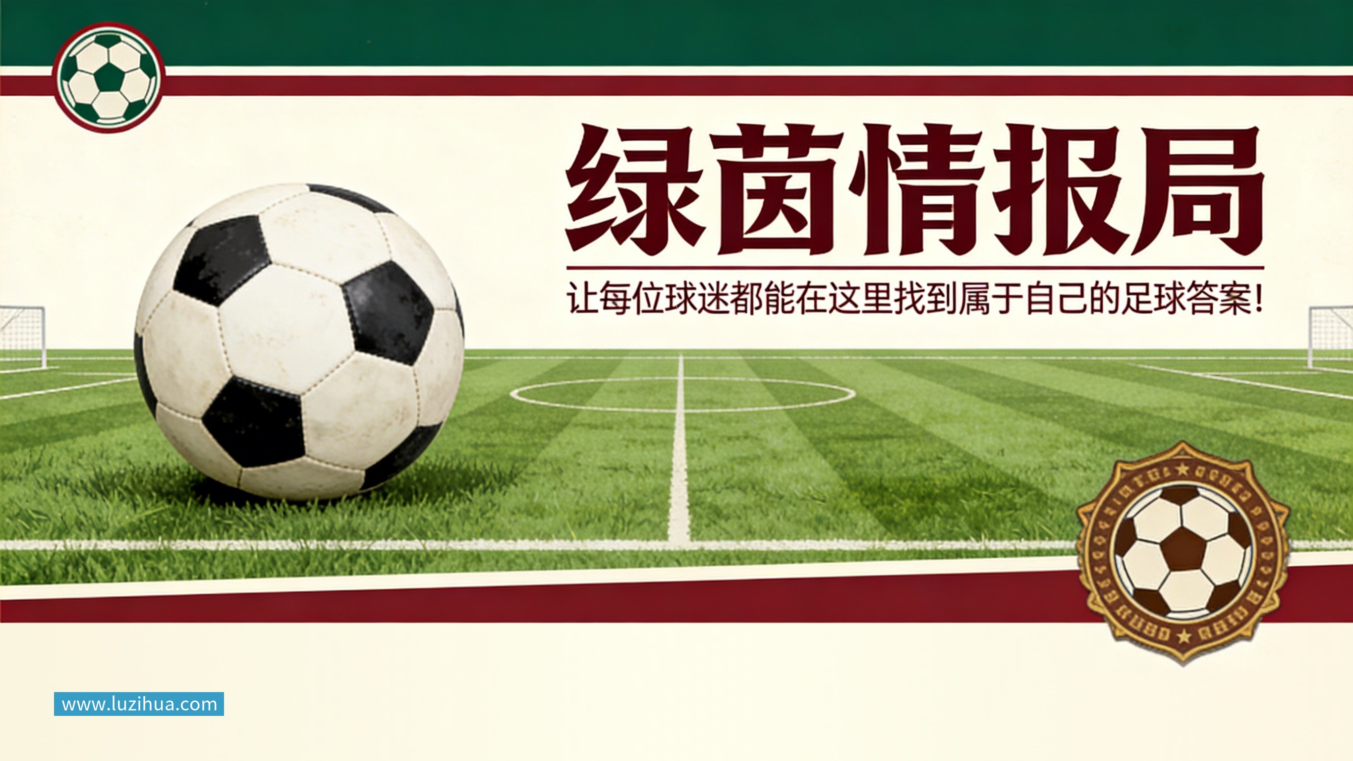 奥亚萨瓦尔：我们前60分钟表现更好；感谢皇马球迷开场的掌声
